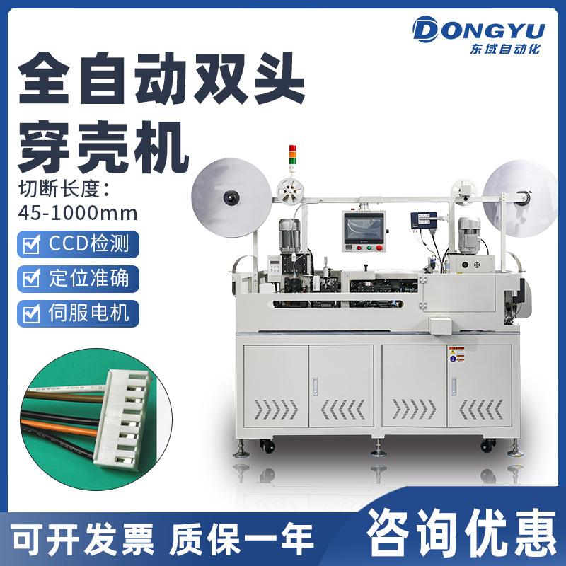 全自动打端插壳机一键切换浸锡扭线 双头排线沾锡插胶壳端子机