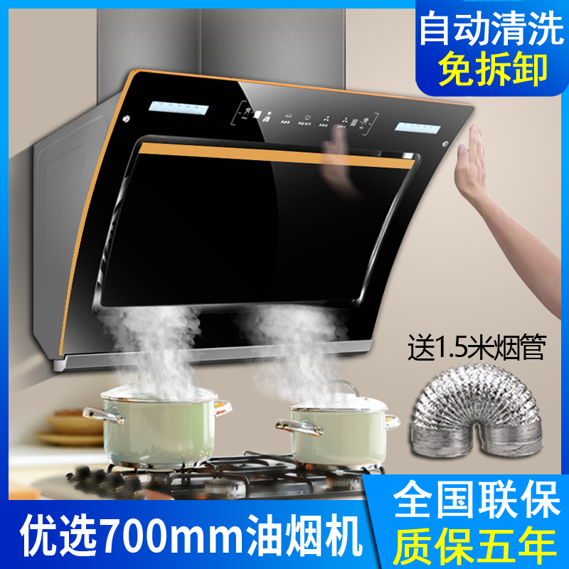 大吸力家用抽油烟机小型宽700mm侧吸式出租房厨房吸烟机双电机