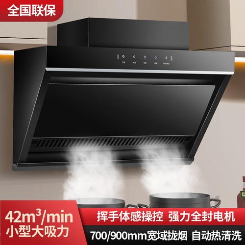 大吸力家用抽油烟机小型宽700mm侧吸式出租房厨房吸烟机90厘米cm