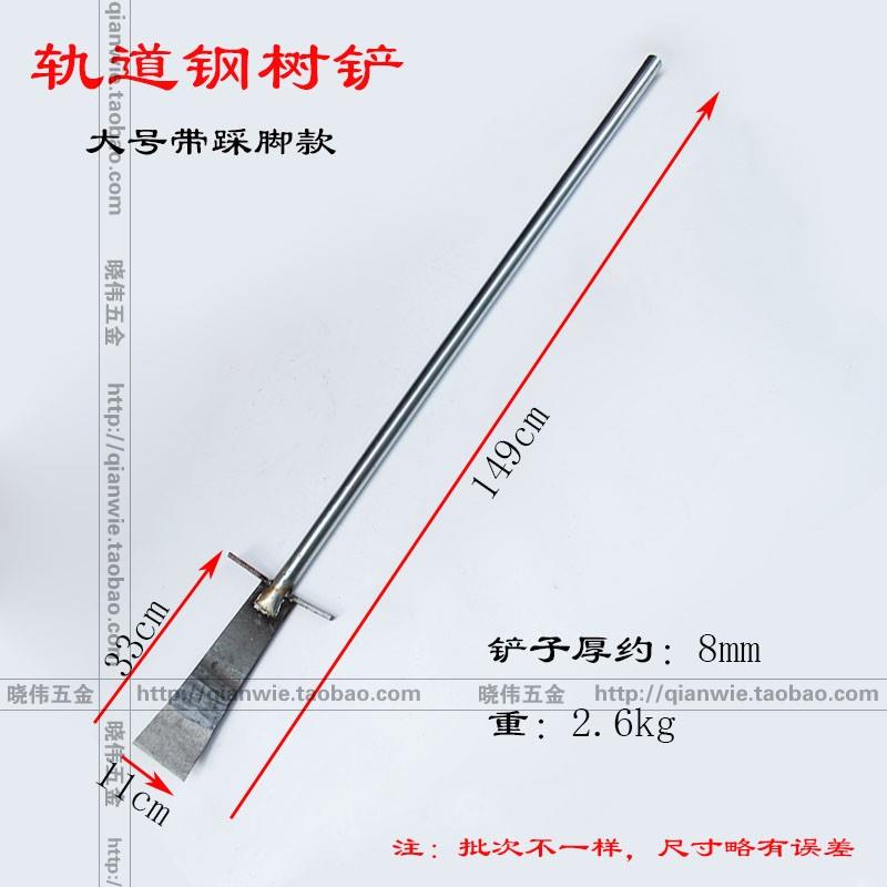 .轨道钢加厚挖树铲子起苗器挖洞树根园林工具挖土坑沟神器铁锹农