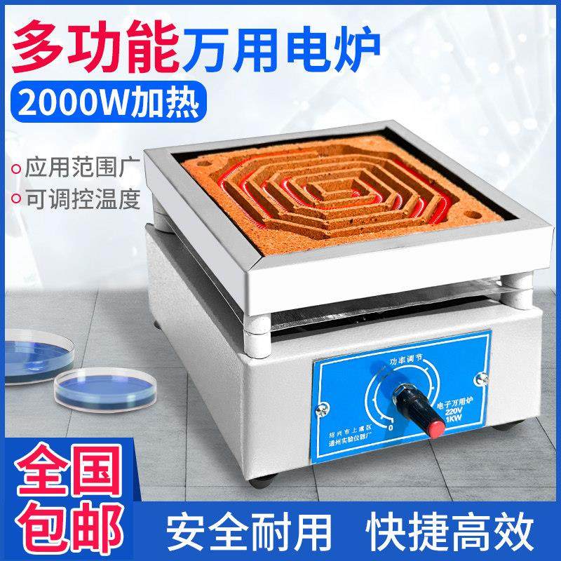 电子万用炉实验室用1000W2000W工业可调高温万用电炉电热炉电子炉,五金/工具,实验电炉,淘宝优惠券,粉丝福利购,淘宝优惠卷