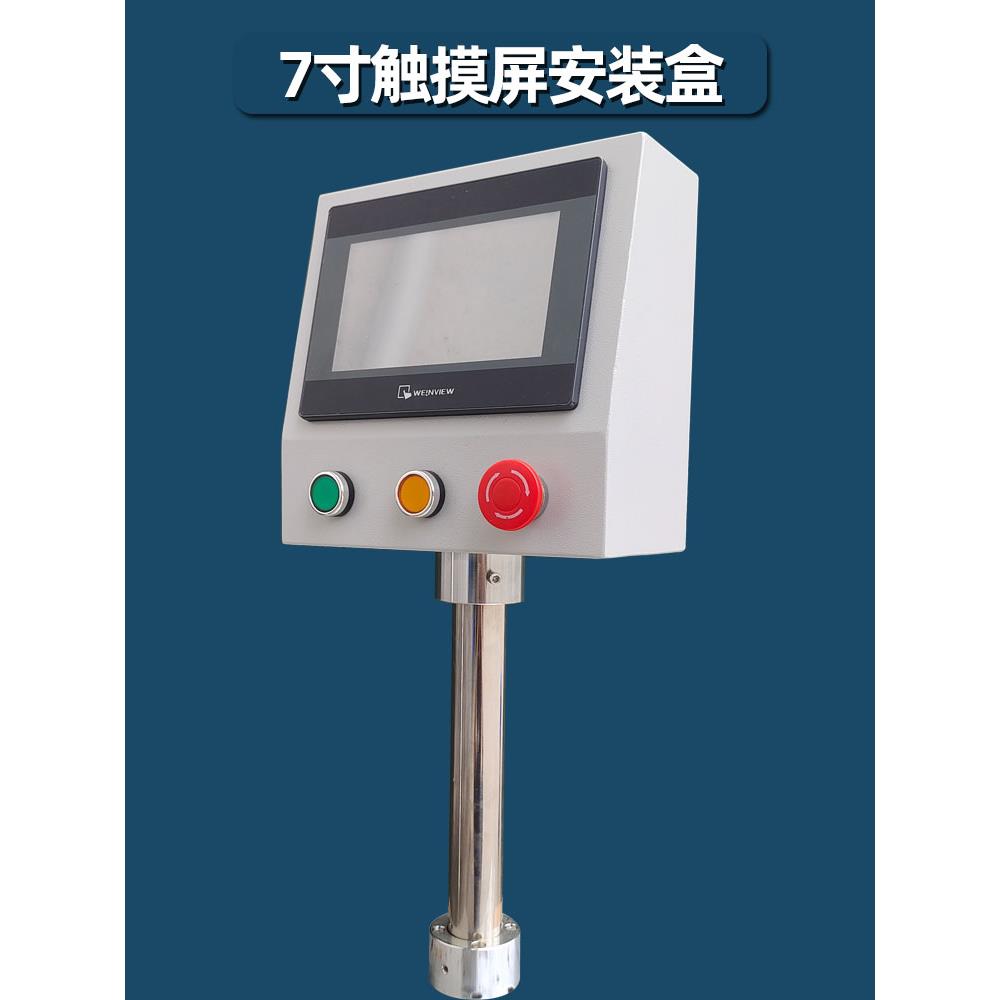 7寸触摸屏安装箱支架昆仑通状态控制箱威伦新捷人机界面外箱法兰