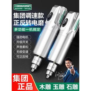美耐特电磨机木雕工具玉石雕刻小型电动打磨机切割打孔手持小电钻