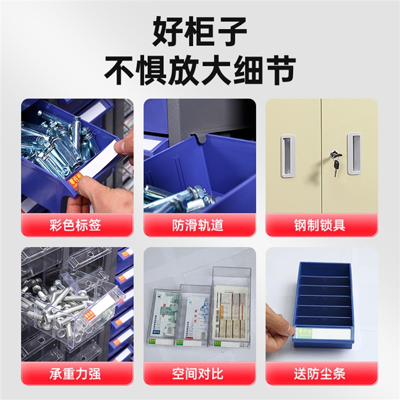 零件收纳柜抽屉式元器件盒螺丝五金工具储物料样品留样配件分类柜