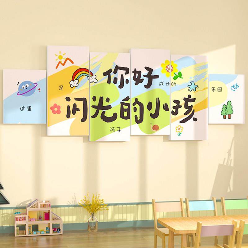 你好闪光的小孩墙贴幼儿园大厅环创墙面装饰场景布置托管班文化墙,家居饰品,文化墙贴,淘宝优惠券,粉丝福利购,淘宝优惠卷