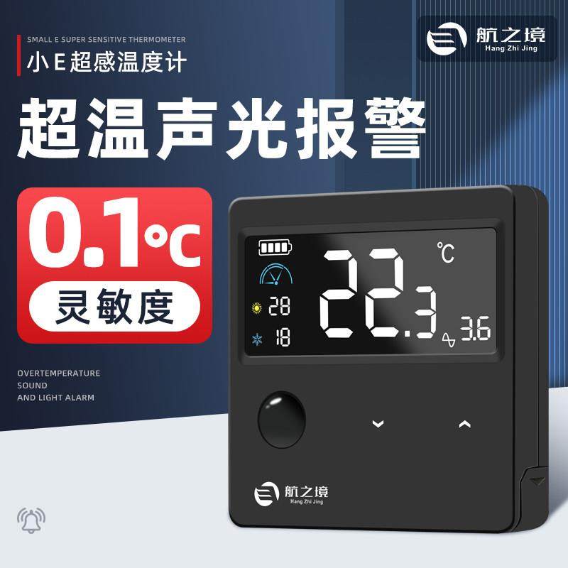 航之境小E超感鱼缸电子温度计高精度水族专用缸外智能数显水温计,宠物/宠物食品及用品,水温计,淘宝优惠券,粉丝福利购,淘宝优惠卷
