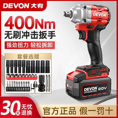 大有5760-li充电式无刷电动冲击扳手架子工汽修20V大功率锂电气动