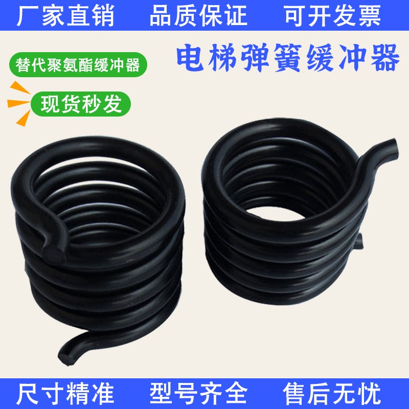 电梯弹簧缓冲器/全系电梯适用/底坑聚氨酯液压缓冲器替代电梯配件