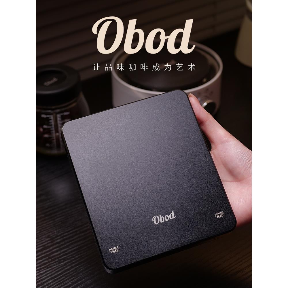 Obod咖啡电子秤专用计时咖啡壶豆电子称磅手冲意式迷你克称充电