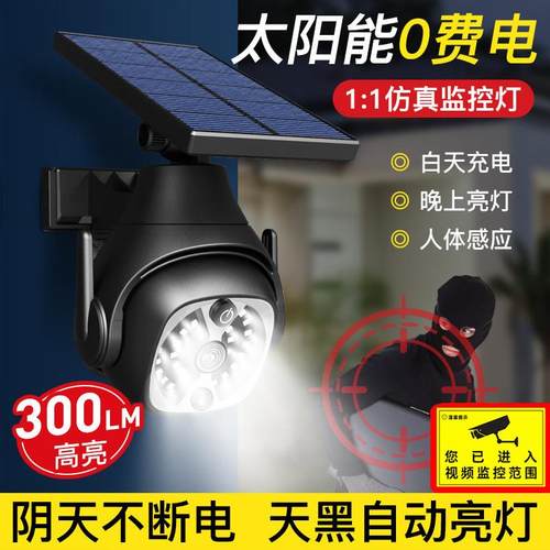 太阳能彷真监视器灯假摄像头带照明灯家用防盗防雨路灯彷真监控灯