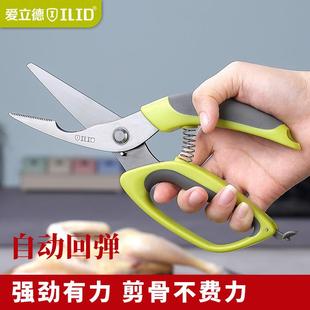 剪刀家用厨房剪刀不锈钢多功能剪鸡骨剪子强力辅食物大号剪