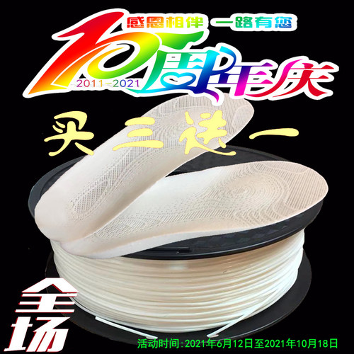 TPU耗材 硬度90A软胶材料 弹性体3d打印丝厂家直销柔性线材1.75MM