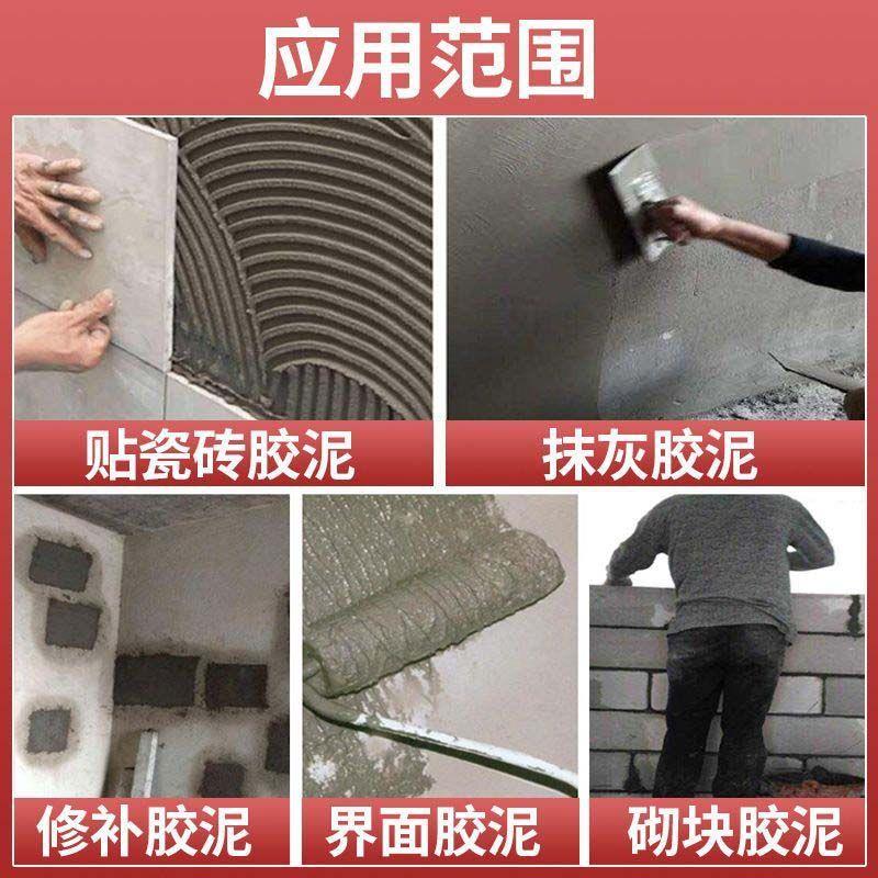 楼邦(第2代)强力砂浆胶混合胶粉添加剂瓷砖胶精浓缩1公斤装