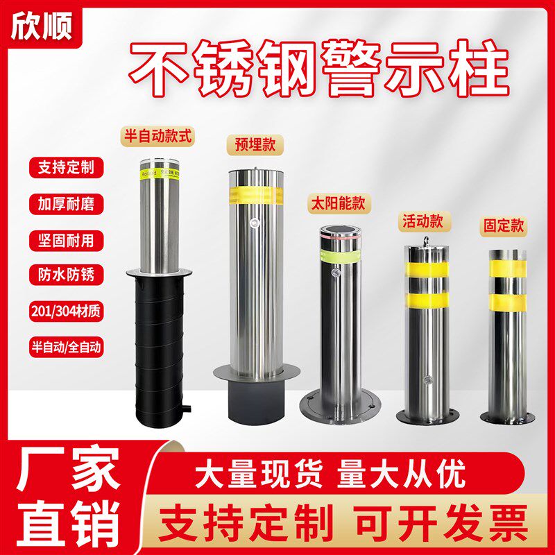 不锈钢警示柱活动路桩安全防撞挡车立柱商场停车隔离柱可移动卡扣
