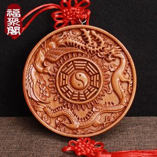 正宗桃木龙凤八卦镜龙凤呈祥挂盘和合摆件挂件卧室结婚床头挂饰品