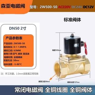 UW24V50水阀全铜220V口径气阀12V寸大 2W50050DN502电磁阀
