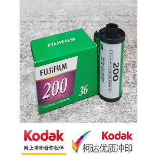 富士原装C200彩色胶卷135练手胶卷35mm有效期2026年6月