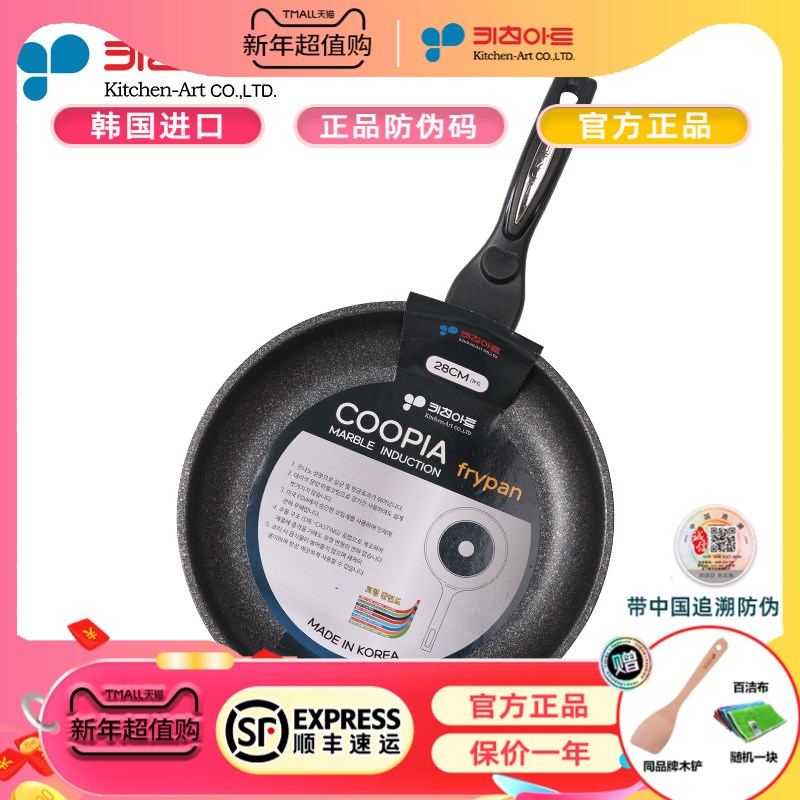 Kitchen-art韩国进口新款不粘平底煎锅 麦饭石色煎蛋烙饼锅牛排锅