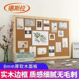 背板木質(zhì)板純掛墻展示釘板實心墻實照片記事留言板框創(chuàng)意帶軟木板