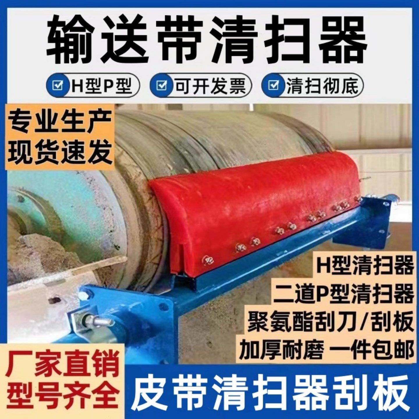输送带清扫器聚氨酯清扫器皮带机刮板刮刀传送带刮片刮料器刮泥板