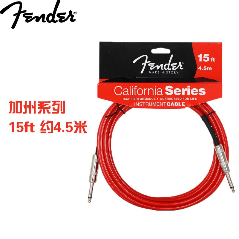 Fender加州系列电吉他连接线降噪音频线4.5米/6米民谣吉他电箱线