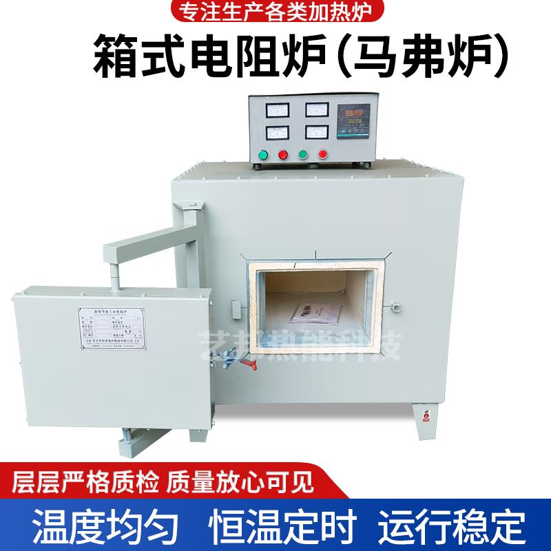 智能马弗炉小型箱式电阻炉钢件五金板材淬火炉回火炉热处理炉