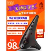 风雅陶笛 12孔AC陶笛田园风中音c调十二孔熏烧专业型手绘学生初学