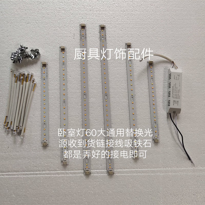 LED灯条吸顶灯长条灯芯改造灯板灯带家用吸顶灯客厅灯光源替换