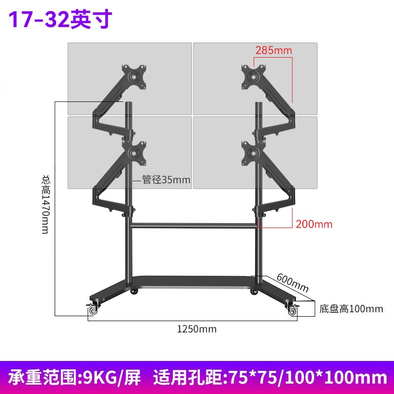 14-32寸电脑显示器升降支架拼接屏三屏四屏六屏落地移动架子旋转