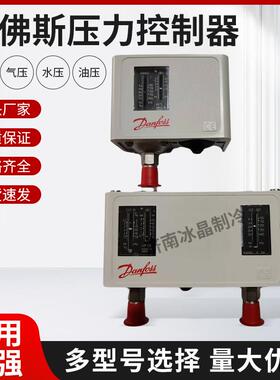 Danfoss丹佛斯高低压控制器单压双压控KP1 KP5 KP15 KP36压力开