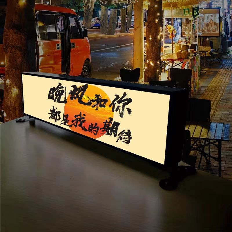 夜市摆摊磁吸灯箱亚克力双面防水广告牌移动充电车顶桌面烧烤招牌