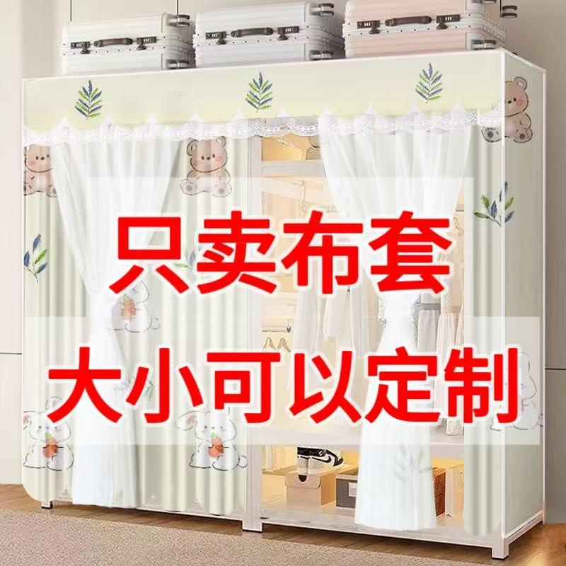 货架衣柜布简易衣架布罩单卖防尘罩防晒纱帘高端窗帘款置物架定制图片