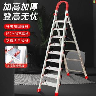 梯子家用铝合金人字梯折叠梯加厚室内多功能伸缩八步九步便携楼梯