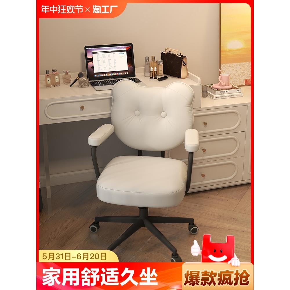 宿舍椅子电脑椅家用久坐舒适办公椅书房靠背书桌座椅学习升降转椅