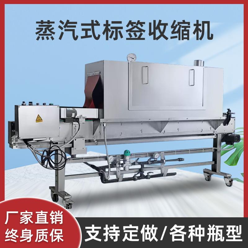 全自动热收缩膜包装机玻璃矿泉水蒸汽收缩机日化妆品封口机流水线