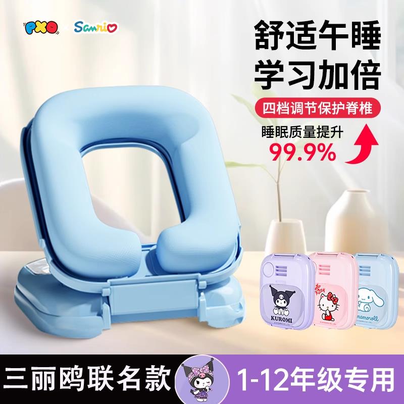 PXO午睡枕趴睡枕小学生桌上趴桌子抱枕儿童教室午休睡觉神器开学