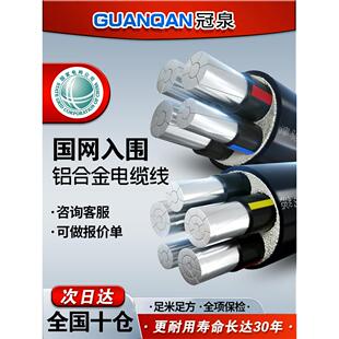 国标铝合金电缆线3 4 5芯16 25 35 50 70 95 120平方三相电缆线