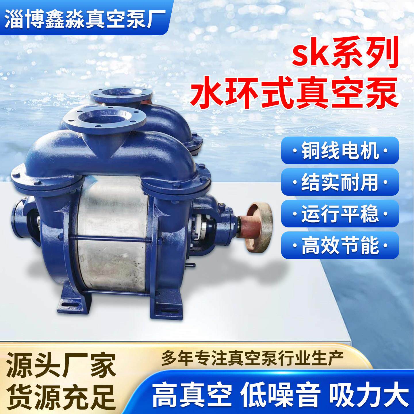 SK水环式真空泵工业用水循环吸污泵吸粪车真空压头电机水泵抽气泵