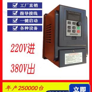 单相220V矢量变频器三相380V电机调速水泵恒压供水风机雕刻机重载