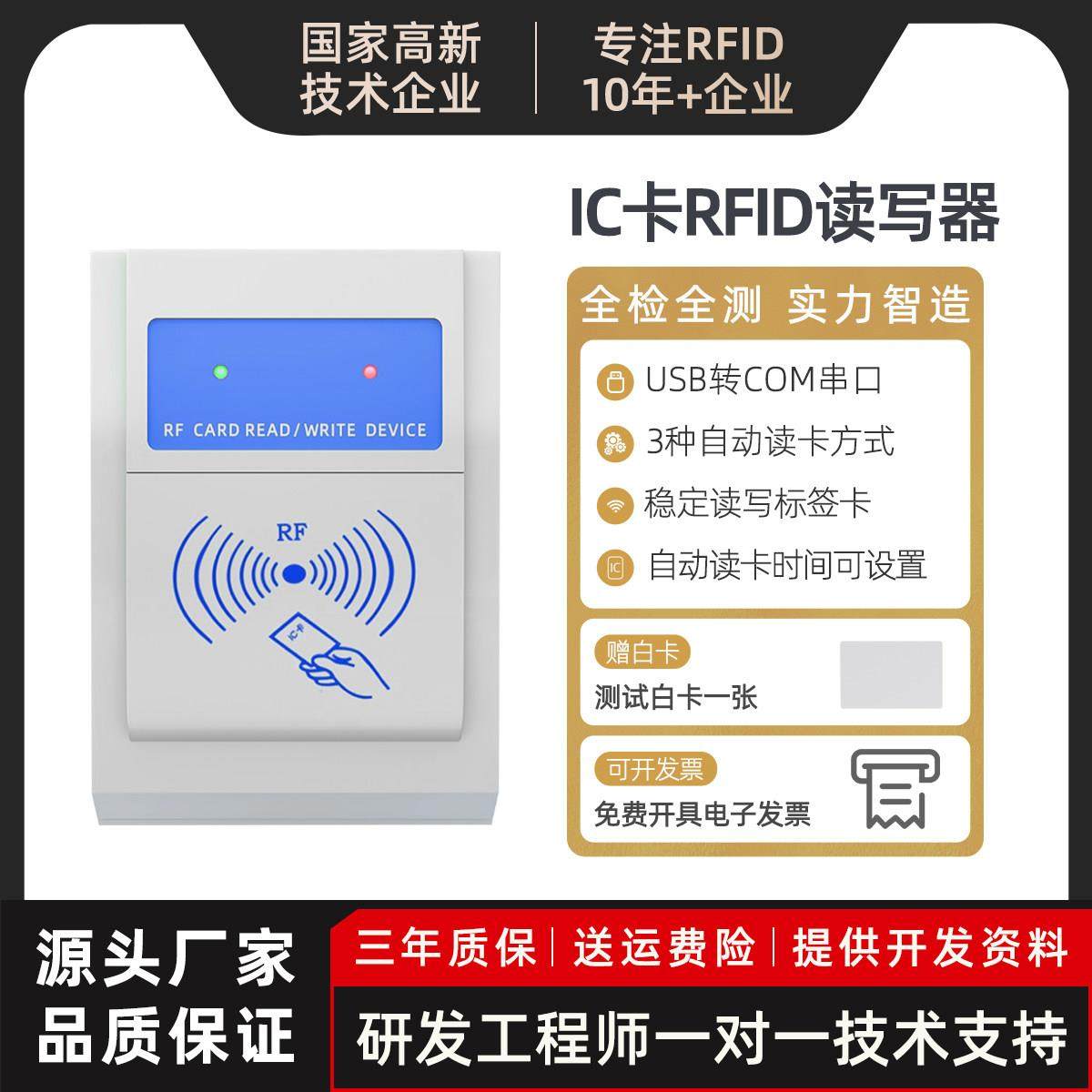 厂家直销IC卡读卡器模块RFID高频USB读写设备S50S70非接触感应器,电子/电工,门禁读卡器,淘宝优惠券,粉丝福利购,淘宝优惠卷