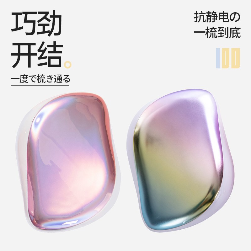 王妃tt梳女士专用防静电梳子便携小打顺发不结梳子蓬松颅顶按摩梳