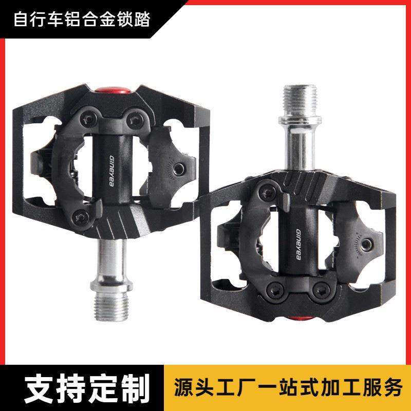 景晔山地车自锁脚踏板公路车铝合金轴承脚蹬带spd锁片自行车锁踏