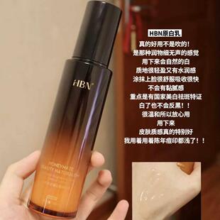 HBN原白乳α-熊果苷美白淡斑精华乳液特征 征版发光水温和不反黑9