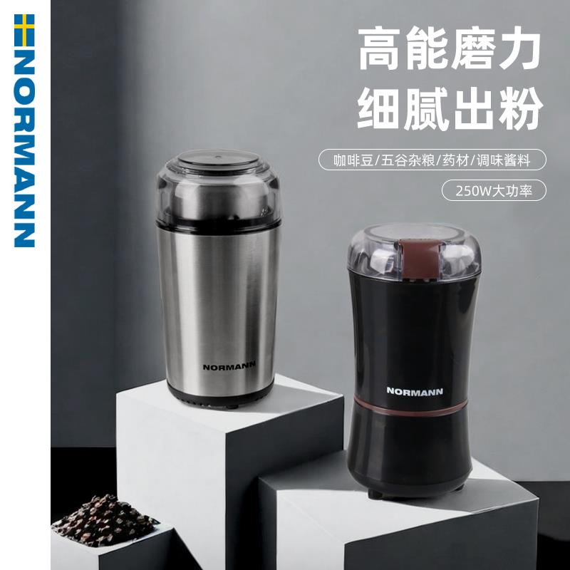 NORMANN咖啡磨豆机自动咖啡豆研磨机家用超细小型粉碎机办公商用