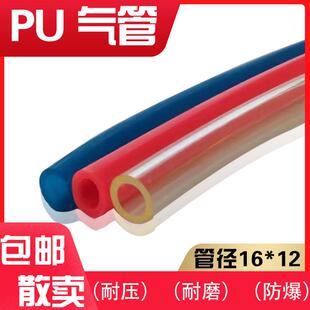 散卖PU气管16mm气泵软管高压软管空压机软气管接头气动软管16风管