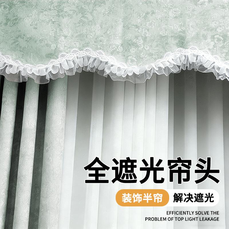 唐顿庄园窗帘帘头全遮光弧形定制遮光幔头窗幔魔术贴自粘式免安装