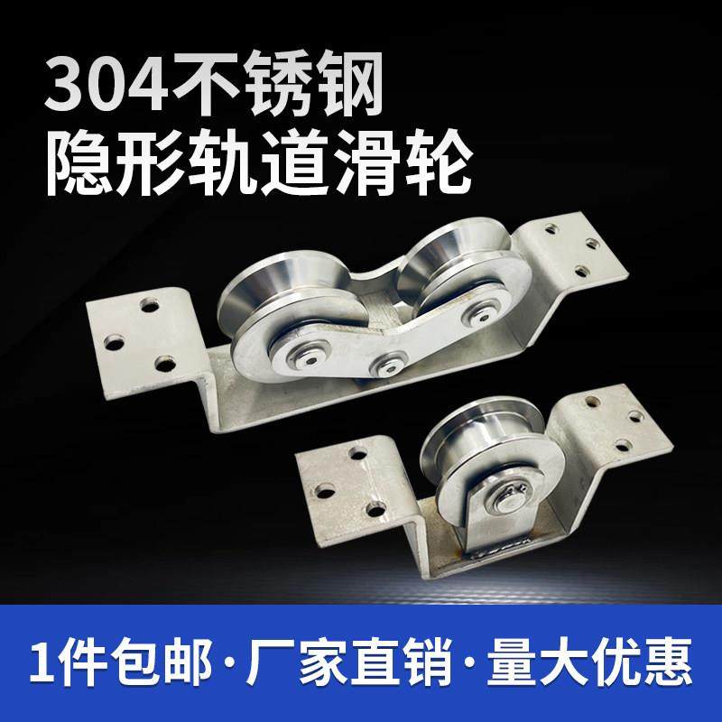不锈钢滑轮内隐藏式可调节庭院门双单轮304平移门地轨轨道VUH型轮