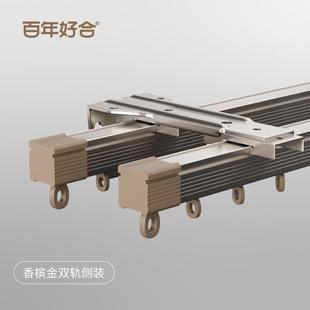 侧装 .德裕窗帘轨道重型杆铝合金直轨滑轨顶装 侧挂静音单双导轨滑