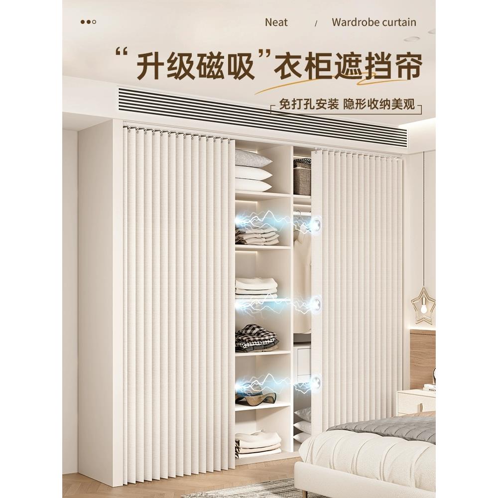 无门柜子遮挡帘免打孔开放式衣柜衣帽间遮丑防尘门帘卧室橱柜布帘