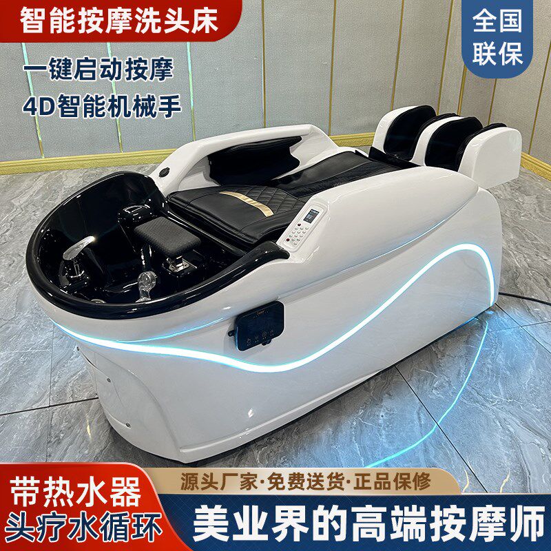 全自动电动按摩洗头床泰式头疗床水循环熏蒸理发店发廊美容院专用